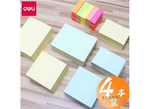 得力 彩色标记贴 （4色）