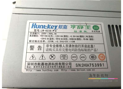 航嘉 冷静王 LW-6228 额定220W