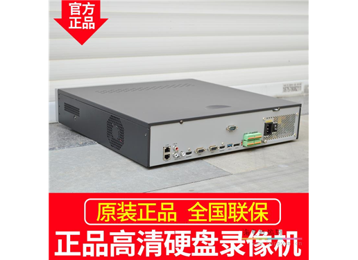 海康威视 DS-8608N-K8 8路硬盘录像机