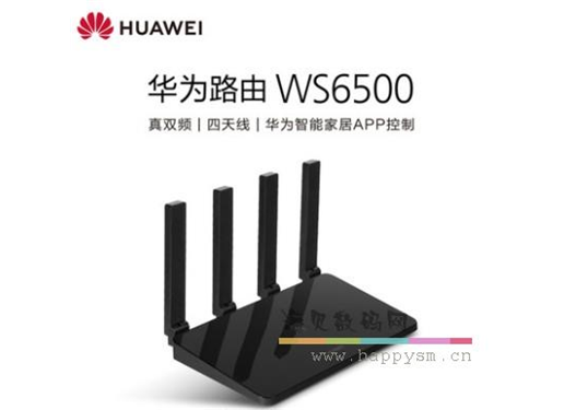 华为 WS6500 双千兆路由器 兆端口双频5G 穿墙王 双千兆WIFI（荐）