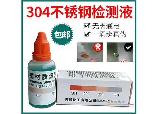 兰康保LKB 不锈钢检测水