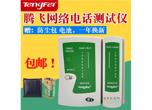 腾飞 tengfei TF-007 网络电话双用测试仪 网线电话线测线器线路检测工具