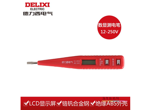 德力西电气测电笔 LED带灯多功能数显感应试电笔测电工验电笔