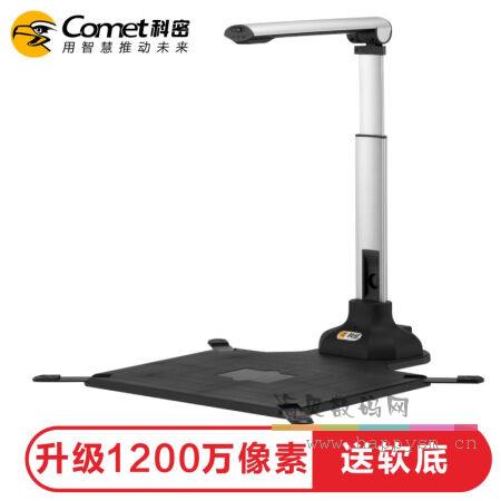 科密 GP1400AF 高拍仪