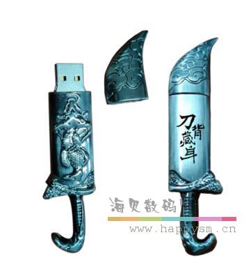 刀背藏身 马刀 U盘