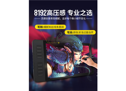 高漫 GM116HD数位屏手绘屏电脑绘图屏绘画手写屏手绘板液晶数位板