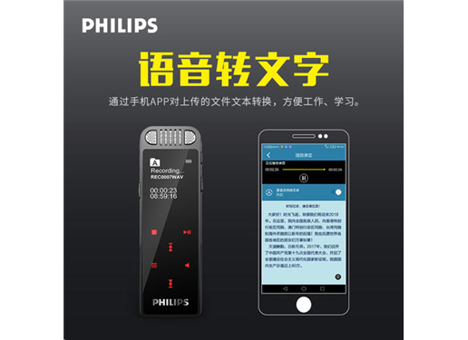 飞利浦 VTR8060 语音转文字WIFI高清录音器专业记录降噪可转化转文字商务会议转换器录笔音大容量机
