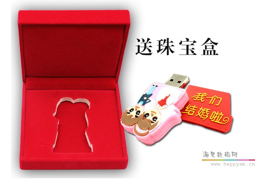 喜庆结婚U盘 我们结婚啦