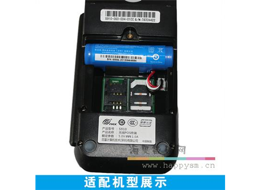 PAX S910 移动 POS机