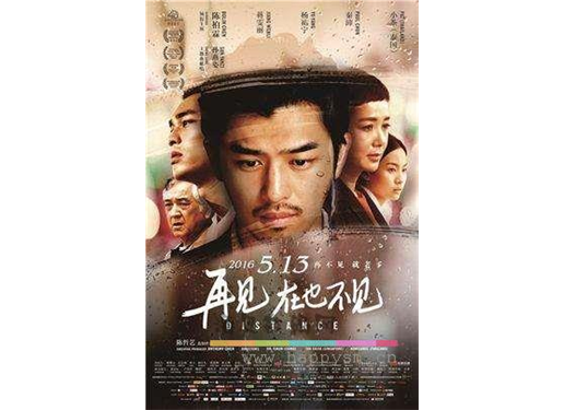 电影 《再见，在也不见》