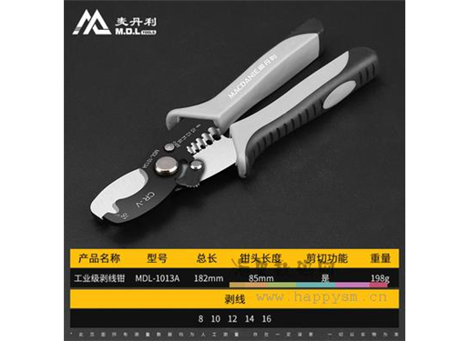 德国麦丹利 MDK-1013A带压线剥线 剥线钳