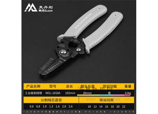 德国麦丹利 MDK-1017A带压线剥线 剥线钳