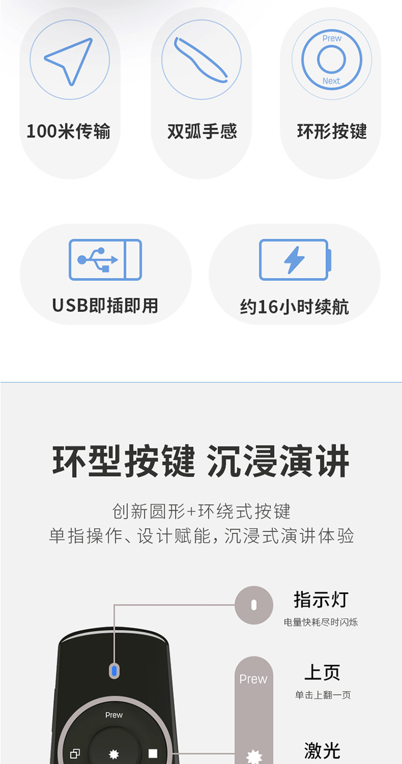 得力 2805 翻页笔 激光笔