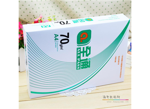 汇东 全通 复印纸 70g
