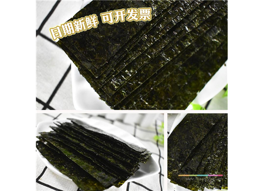 波力 海苔 原味 4.5克