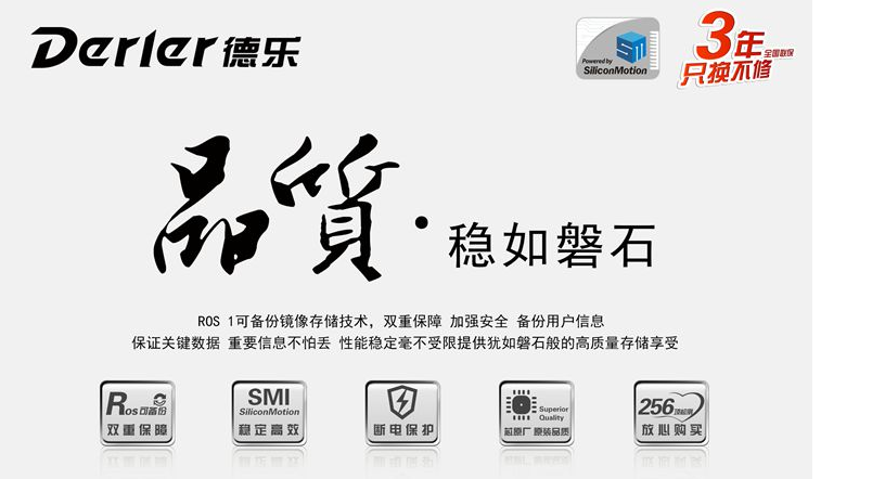 三星德乐 T-1 Pro  SSD 固态硬盘