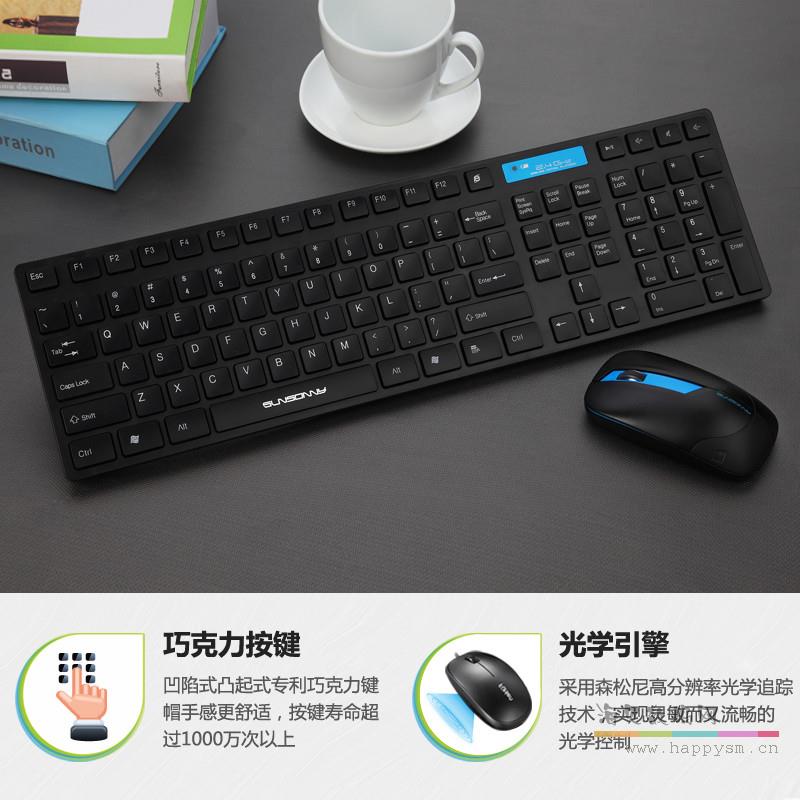 森松尼 S-R3000 2.4G 无线键鼠套装