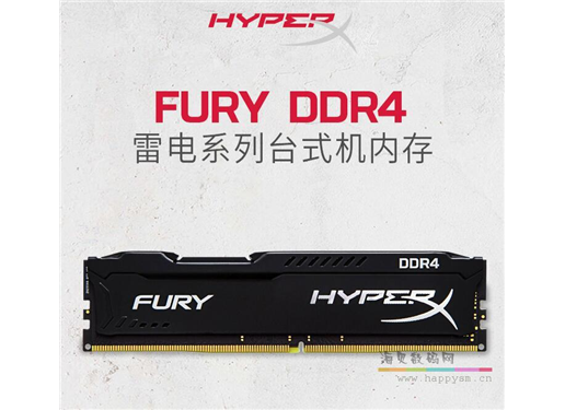 金士顿 8G DDR4 2400 骇客雷电 FURY 系列 台式机内存