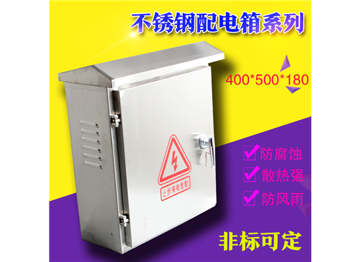 室外防水设备箱