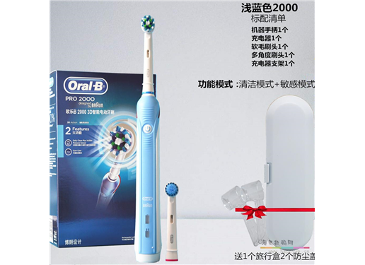 欧乐B P2000 3D 电动牙刷