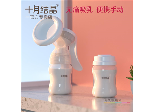 十月结晶 便携式自动吸奶器