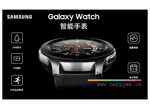 三星 SM-R810 42mm 智能手表 午夜黑 Gear S4