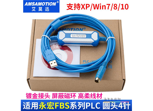 艾莫迅 永宏PLC编程电缆线FBS数据下载通讯线USB-FBS-232P0-9F