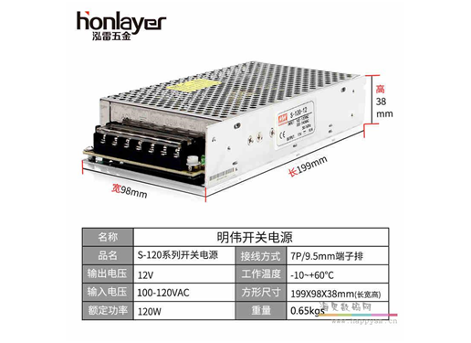 明纬 S-120-12 AC220V-DC12V/10A 120W 单端式