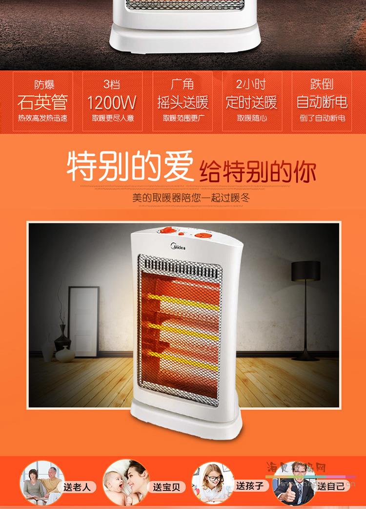 美的 NS12-15B 取暖器