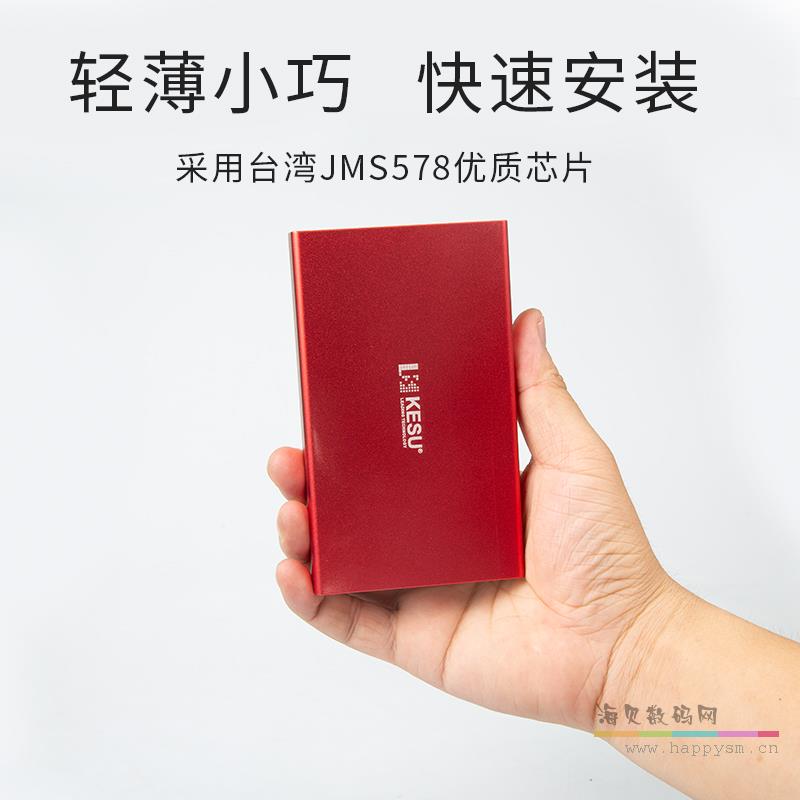 科硕 KESU-K108 USB3.0 免螺丝 移动硬盘盒