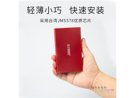 科硕 KESU-K108 USB3.0 免螺丝 移动硬盘盒
