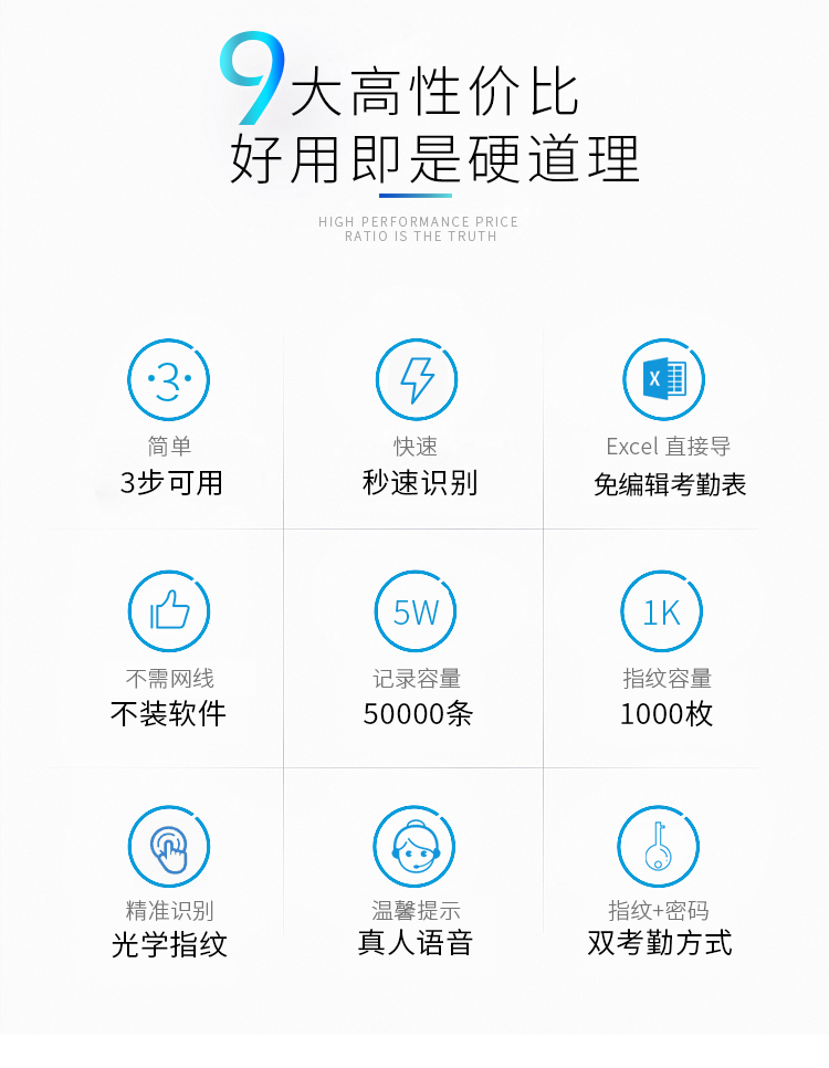 得力 33113 智能指纹考勤机 免软件打卡机 自动生成报表