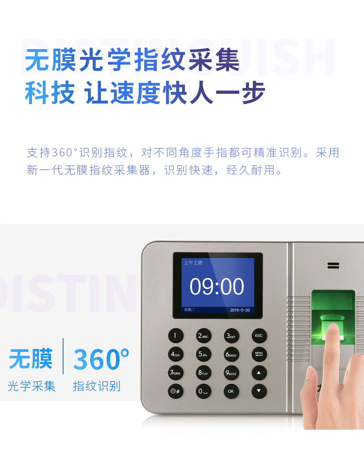 得力 33113 智能指纹考勤机 免软件打卡机 自动生成报表