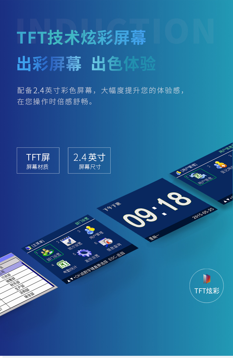 得力 33113 智能指纹考勤机 免软件打卡机 自动生成报表