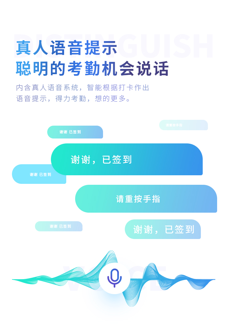 得力 33113 智能指纹考勤机 免软件打卡机 自动生成报表