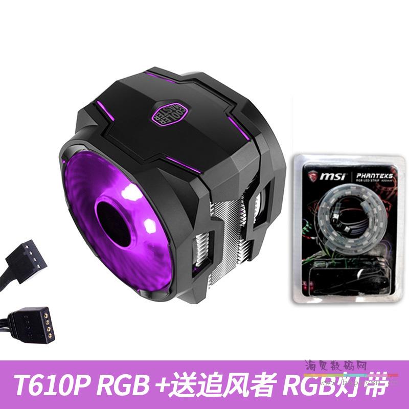 酷冷至尊 暴雪 T610P cpu散热器ARGB风扇台式电脑6热管i5i7静音