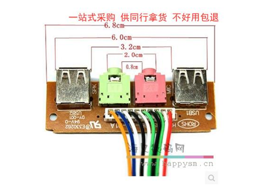 主机前置 usb 面板 USB2.0 音频接口 前置面板