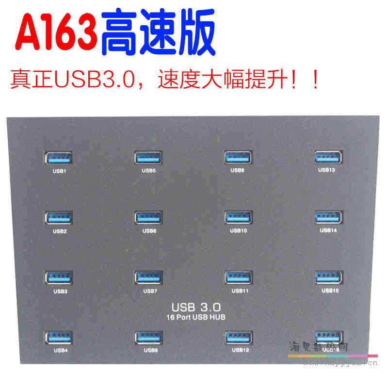 西普莱工业 USB3.0 HUB 16口 TF卡 U盘批量复制 测试拷贝机集线器