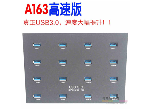 西普莱工业 USB3.0 HUB 16口 TF卡 U盘批量复制 测试拷贝机集线器