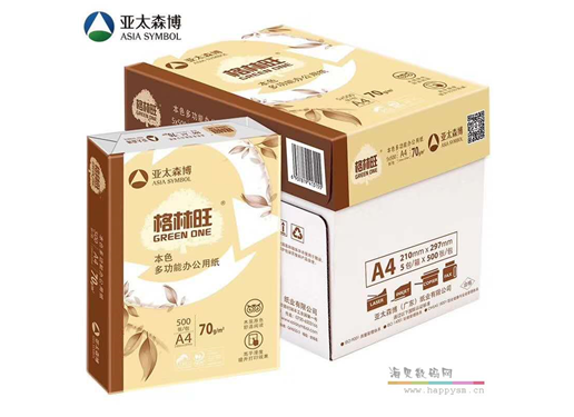 亚太森博 格林旺 本色 多功能办公用纸 无添加 木浆原色 高平滑度（荐）