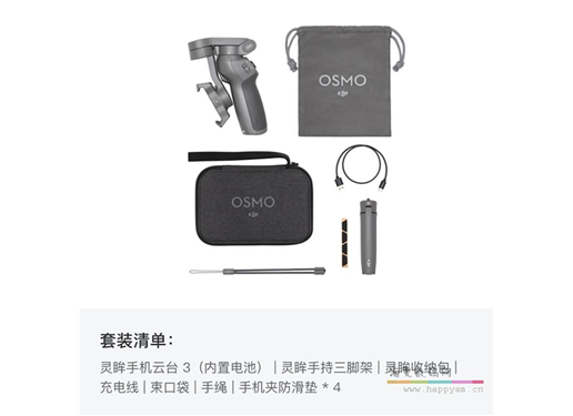 大疆 MOBILE 3  COMBO 手机云台 套装