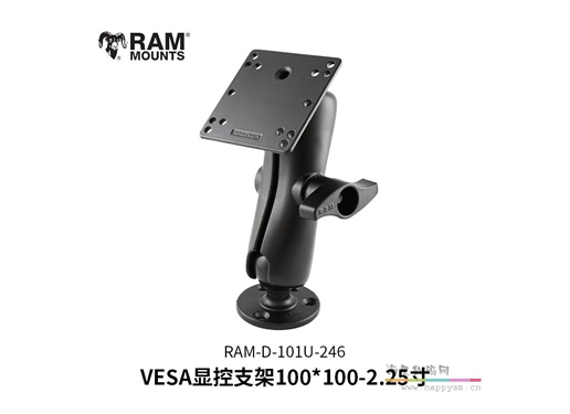 RAM RAM-D-101U-2461 (VESA显控支架100x100-2.25寸)工业固定系统 VESA 显控叉车物流电子设备力矩限制器工控机 VX89A005KIT05 终端支架  全向  双球