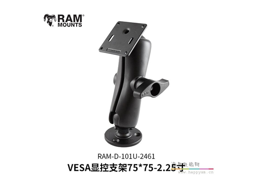 RAM RAM-D-101U-246 (VESA显控支架75x75-2.25寸)工业固定系统 VESA 显控叉车物流电子设备力矩限制器工控机 VX89A005KIT05 终端支架  全向  双球