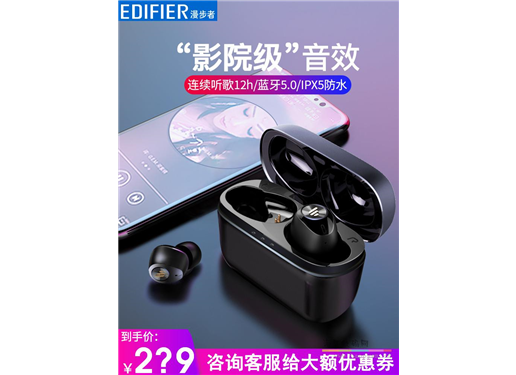 漫步者 W2 蓝牙耳机真无线单双耳迷你小型入耳式耳塞5.0降噪运动跑步超长待机5重低音