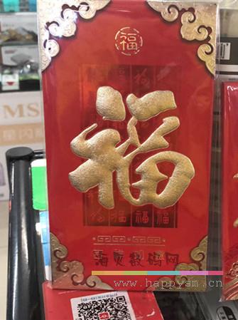 红包 （福 吉祥如意）