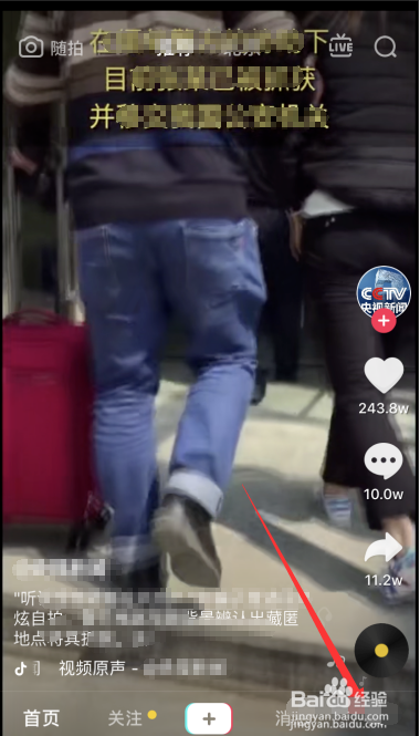 新手如何开通抖音小黄车