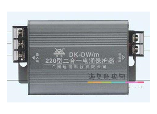地凯 二合一 防雷器 DK-DW