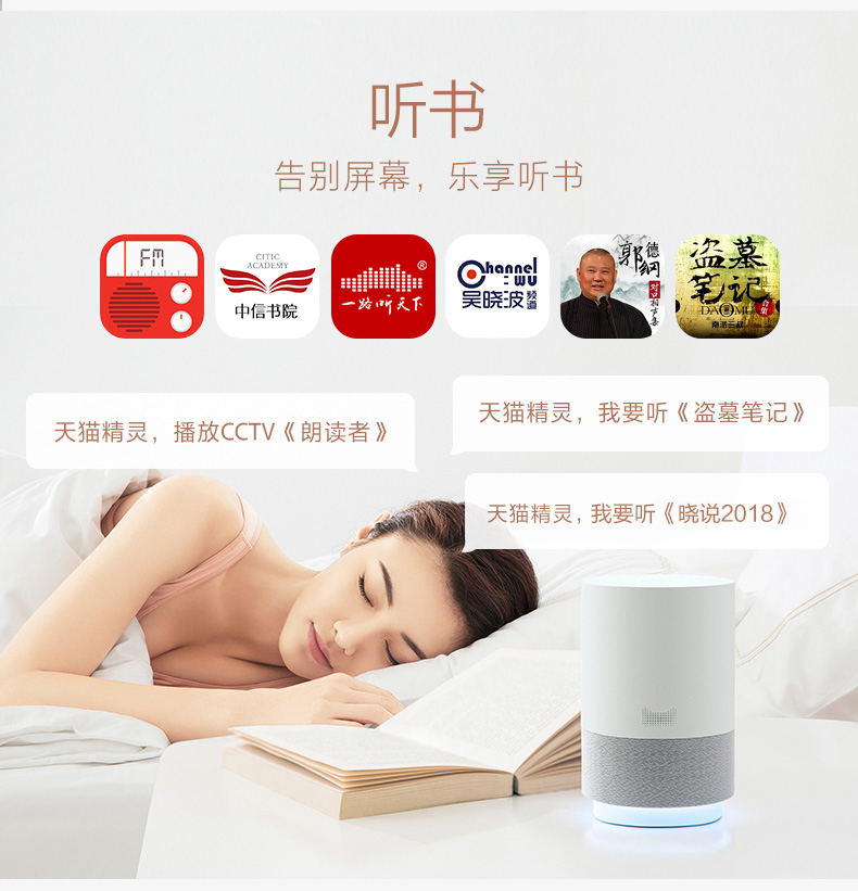 天猫精灵 X1 智能AI 音箱