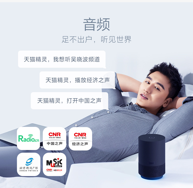 天猫精灵 X1 智能AI 音箱