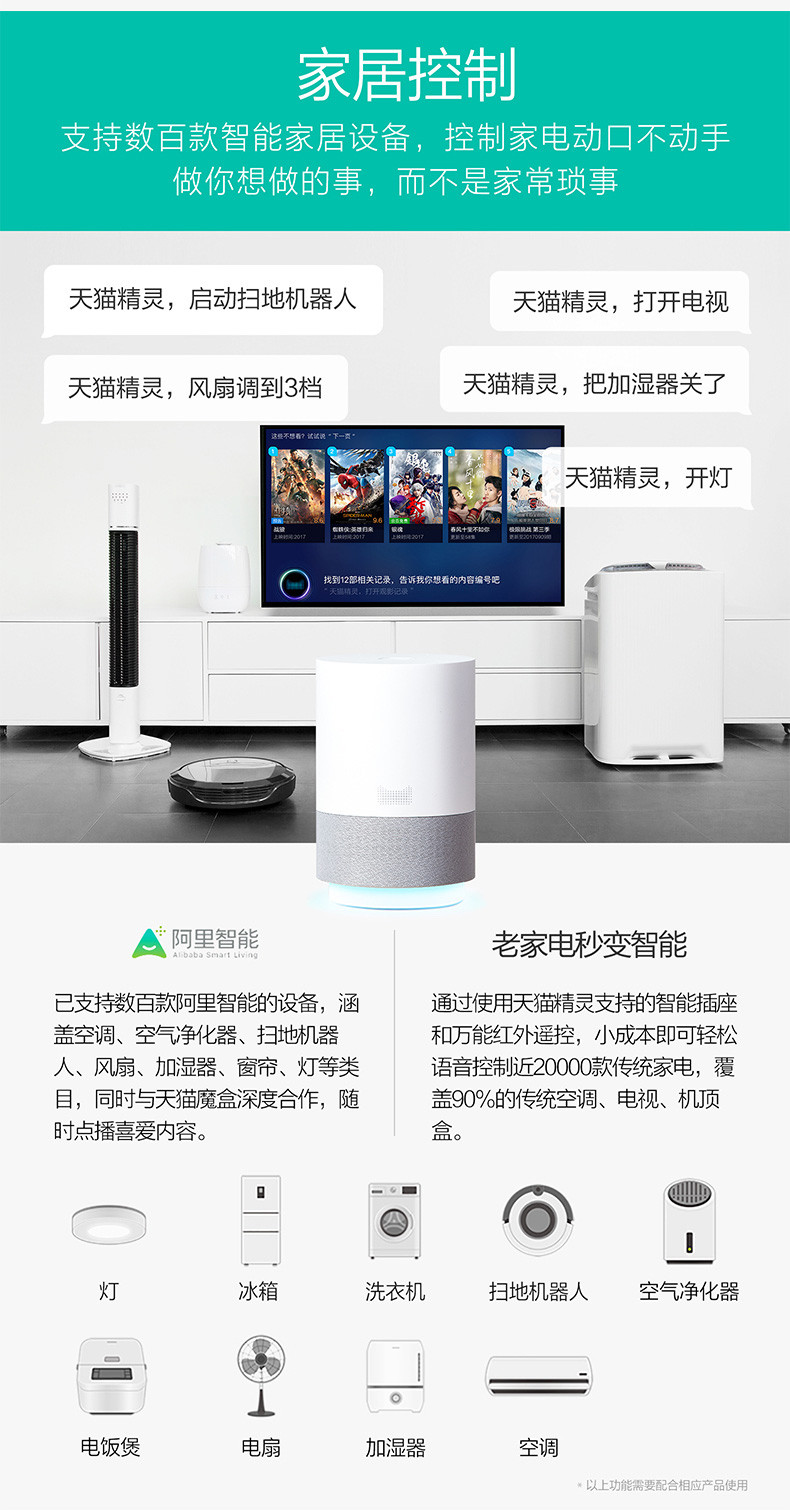 天猫精灵 X1 智能AI 音箱